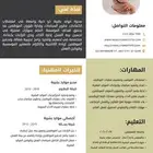سيرة الذاتيه سيفي CV عرض خاص محدوده لمدة 24 ساعه و ينتهي