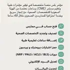 تجديد ساعات الصحيين واضافة دورات