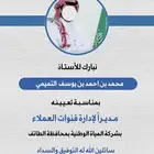 تصميم تهنئة ترقيه 20ريال