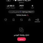 حساب تيك توك