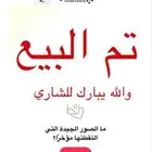 اعرض حسابي تيك توك للبيع