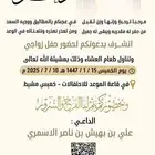 تصميم دعوات زواج