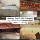 طربال شاص لاختيار