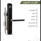 سمارت لوك قفل باب الومنيوم