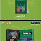 استعدوا لتجهيزات اليوم الوطني 95 طباعة اعلام بوكس وشاح توزيع