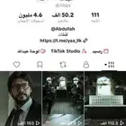حساب تيك توك 50الف متابع