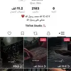 حساب تيك توك للببع