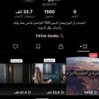 حساب تيك توك طالع اكسبلور مستعجل على البيعه السعر على السوم