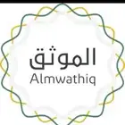 موثق مرخص من وزارة العدل