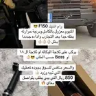 رام انتيك F150