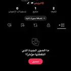حساب تيك توك