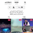 حسابات تيك توك