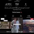 حساب تيك توك طالع اكسبلورالمتابعين عرب السعر على السوم