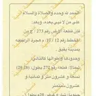 ارض للبيع في هجرة الراجحه.