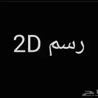 تصميم مخطط شاليهات و استراحة و مزارع