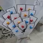 توزيعات لليوم الوطني