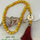 سبحة اليوم الوطني للاولاد
