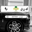 لوحه مميزه ونادره بمعنى ورقم ( كنق 90 )