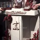 عربيه ملكه