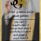 كروت زواج دعوات اكترونية