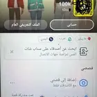 حساب.سناب نقاط عاليه