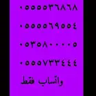 ارقام مميزة خماسي و سداسي 0.5.0.0.0 و 0.5.5.0.0.0.0