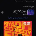 متوفر دوري صناع المحتوى يوم الاربعاء و الخميس