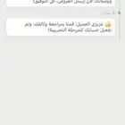 حساب مرسول
