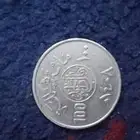 100هلله الملك فهد