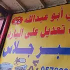 اخصائي شفط وتعديل بودي بدون بوية