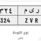 لوحة ريم للبيع