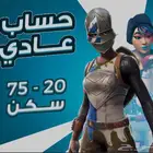 حسابات فورت عشوائي