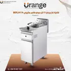 قلاية ماليزي غاز 1 حوض بطاولة وصفاية