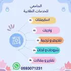 خدمات تعليمية