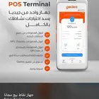 اجهزة نقاط البيع جيديا