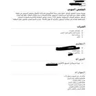 سيرة ذاتيه عربي و انجليزي