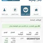 للتقديم على الوظائف العسكرية ب 30 ريال