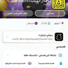 أم طلال ألخطابة أجمع رأسين بلحلال ألصادق يتوأصل وأتس