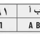 لوحة مميزة ر ب ا 1191