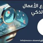 زيادة مبيعاتك معنا