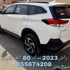 راش 2023