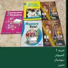كتب انترناشيونال للبيع