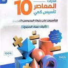 ملفات المعاصر 10 ب 5 ريال