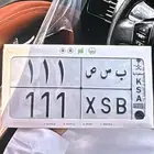 لوحه مميزه خصوصي