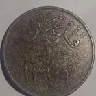 قرشان من عهد سعود من عام (1379)