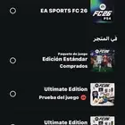 حساب فيفا 26
