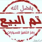 مازدا 6 2018 نظيفه جدا (تم البيع ولله الحمد)