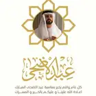تصاميم تهنئه عبد الاضحى عروض خاص محدود مناسبة
