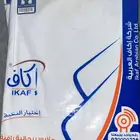 سوال طويل رجالي شركه ايكاف