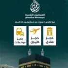 بادر بالحجز واسأل عن عروض شهر رمضان المبارك قبل ارتفاع الاسع